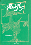رجال نفتقدهم