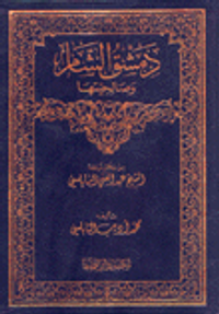 دمشق الشام وصالحيتها