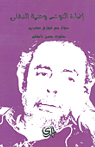 إضاءة التوت وعتمة الدفلى