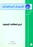 تزوير البطاقات الائتمانية