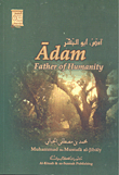 آدم أبو البشر Adam father of humanity