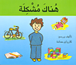 هناك مشكلة