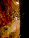 حرف ولون