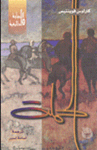 غلاف الحملة