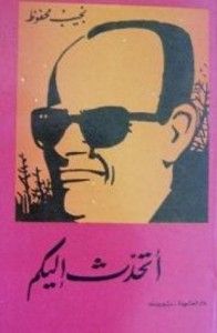 أتحدث إليكم