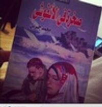 غلاف صخرة في الانفوشي