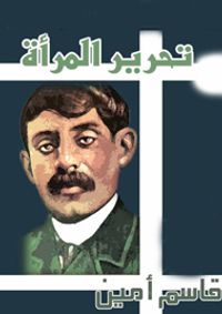 غلاف تحرير المرأة