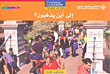 إلى أين يذهبون؟
