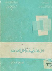 غلاف الأزهار تورق داخل الصاعقة