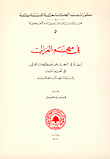في معجم الغزالي
