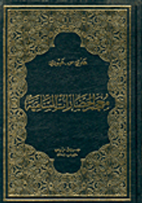 معجم الحضارات السامية