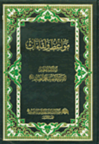 مواعظ ولقاءات