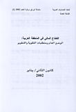 سلسلة أوراق مركزة للعام 2002