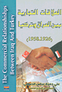 العلاقات التجارية بين العراق وتركيا