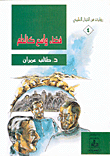 فضاء واسع كالحلم