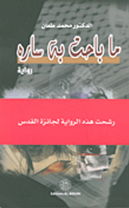 غلاف نوستالجيا