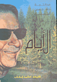 سلسلة قصص أصحابنا