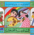 في مدينة الفنون ج2