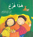 هذا فرخ