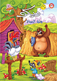 ديكو يعتزل الصياح