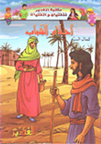 أحلام الشباب