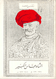 الشاه عباس الكبير