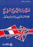 المقاومة الشعبية المصرية