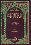 محاضرات في تاريخ الأمم الاسلامية - الدولة الأموية