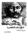 أحلام فى الظهيرة