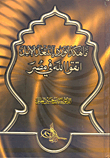 ما هكذا تورد ياسعد الإبل اتقوا الله في مصر
