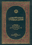 تحرير الوسيلة