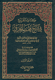 كتاب المقنع في شرح مختصر الخرقي