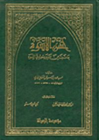 حسن الاسوة بما ثبت من الله ورسوله في النسوة