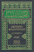 الفوائد الفقهية