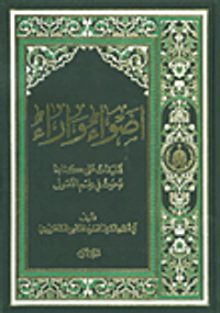 أضواء وآراء