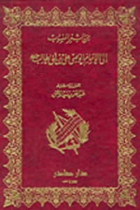 من الشعر المنسوب إلى الإمام علي بن أبي طالب