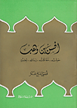 الحسن بن وهب، حياته، مقالاته، رسائله، شعره