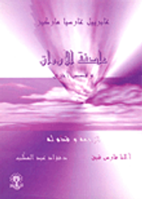 عاصفة الأوراق