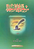 شعر الجاحظ