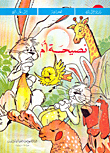 نصيحة أم