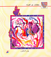 الدخان العجيب ولماذا يكرهنا إبليس؟