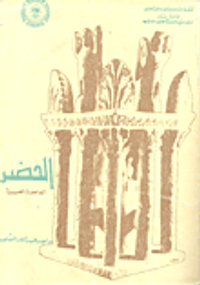 الحضر العاصمة العربية