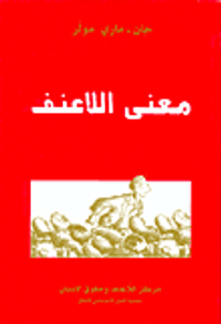 معنى اللاعنف