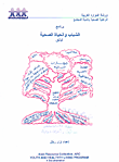 برنامج الشباب والحياة الصحية توثيق
