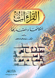 القراءات، أحكامها ومصدرها