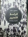 كراسة التحرير