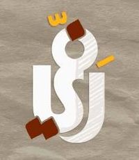 غلاف عصفور الحنطة