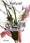 انتفاضات في زمن الذلقراطية
