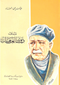 فتافيت امرأة