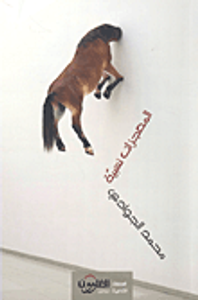 المعجزات نسبية